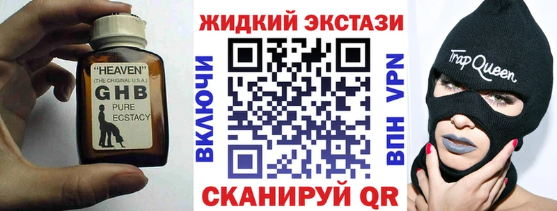 Бутират оксибутират Новый Оскол