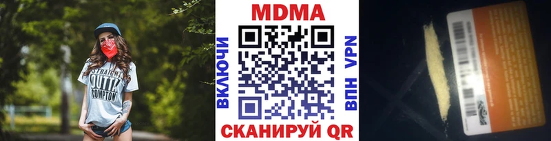 MDMA кристаллы Новый Оскол