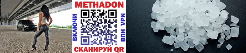 ссылка на мегу зеркало Новый Оскол МЕТАДОН VHQ